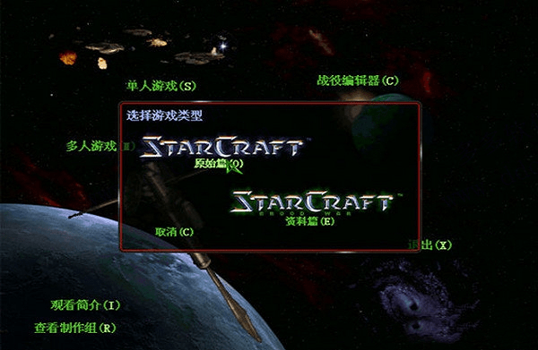 星际争霸虫虫之战(1)
