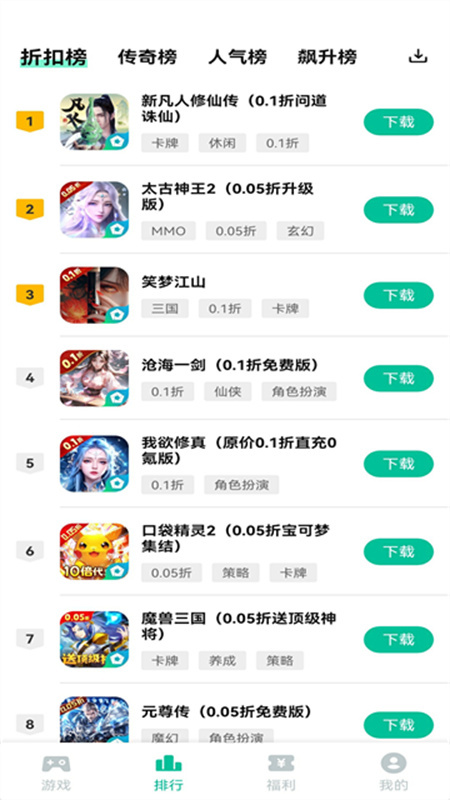 逍遥市场手机免费版图1