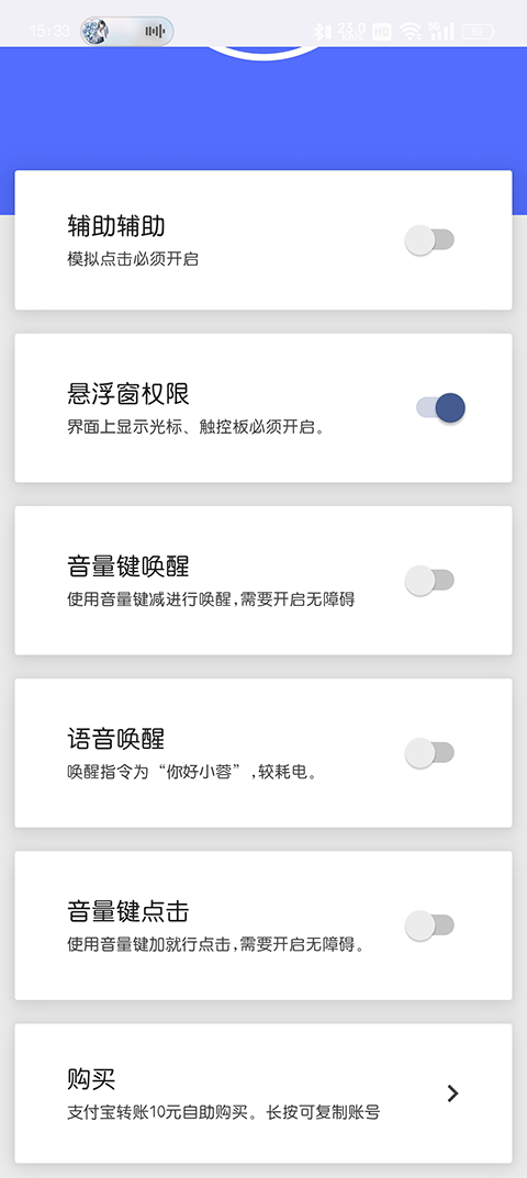 假装是鼠标截图4