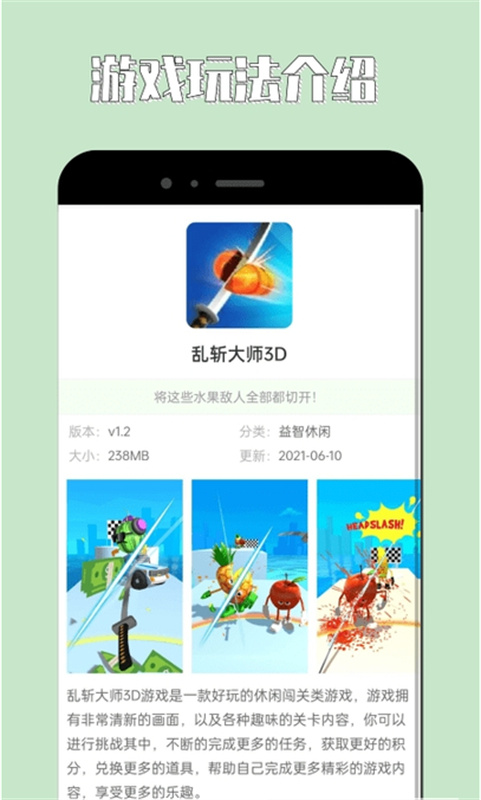 海马助手免费原版图1