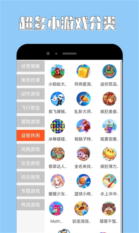 海马助手免费原版图3