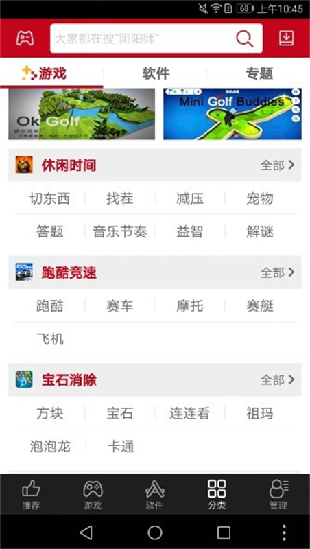 海马助手免费原版图4