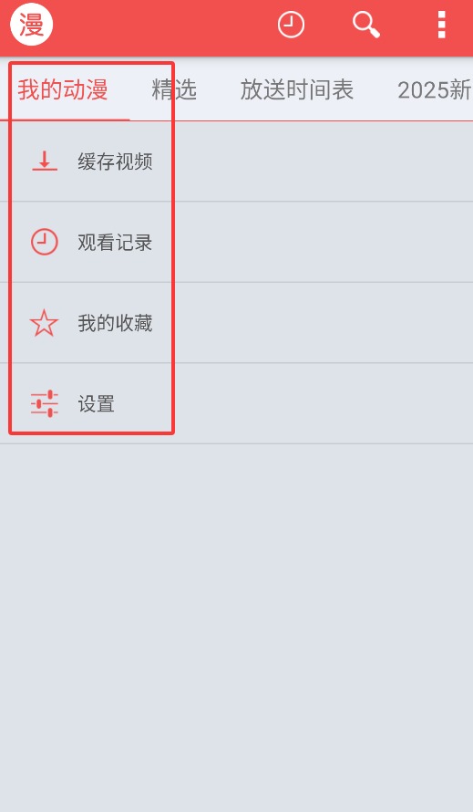 迅雷漫画图1