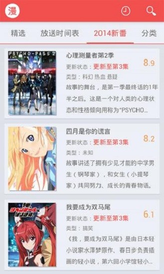 迅雷漫画图5