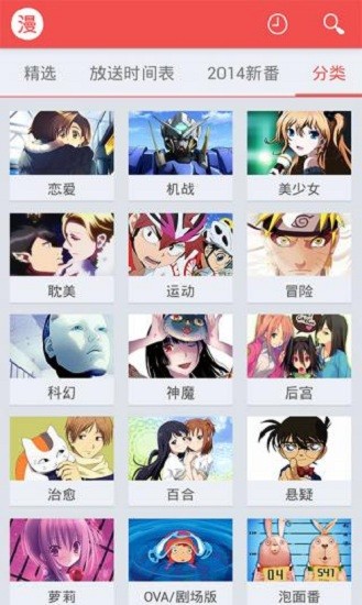 迅雷漫画图4