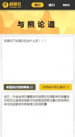 与熊论道翻译图3