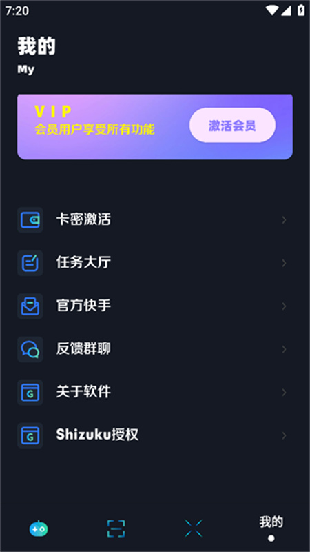 小茂画质Pro截图4