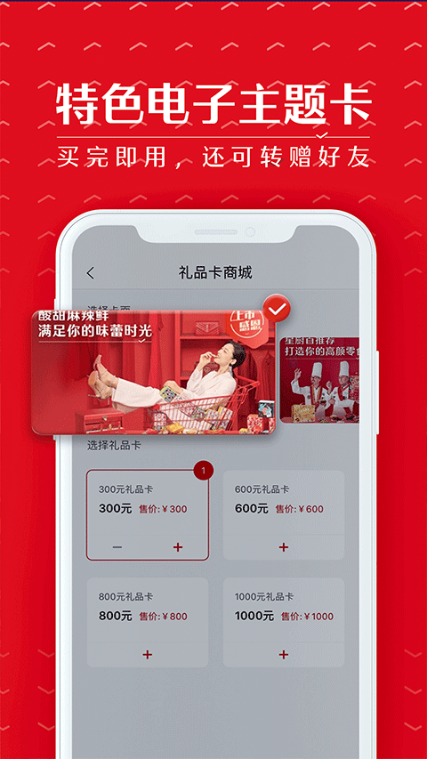 良品铺子图4