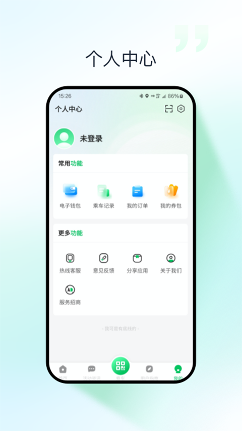 太原公交(2)