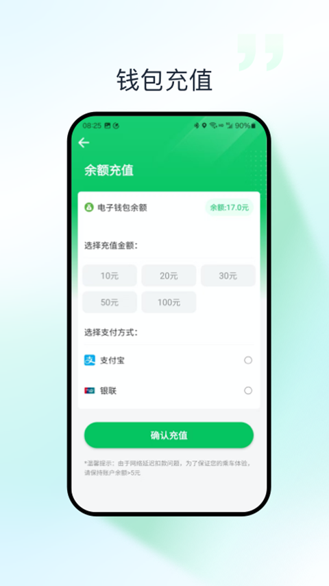 太原公交(1)