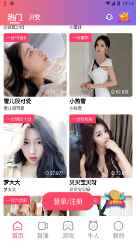 夜蝶直播安卓免费版图3