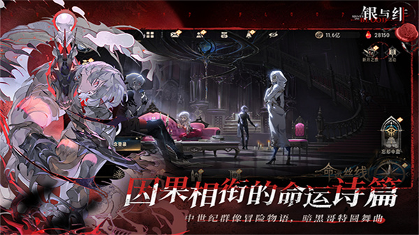 银与绯正版图3