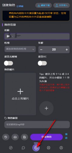 mufy角色创建指南角色卡制作全流程教学