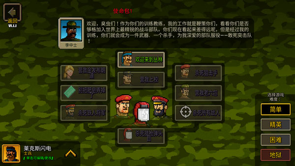 超强敢死队汉化(5)