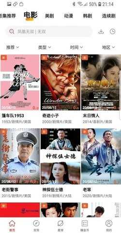 火焰视频最新版(3)