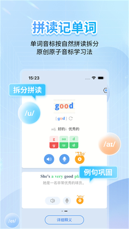 英语音标图1