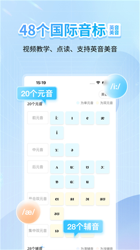 英语音标图5