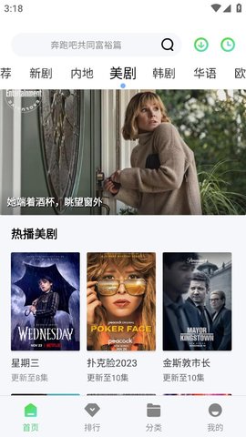 包子影视追剧图2