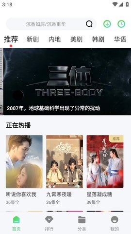 包子影视追剧图3