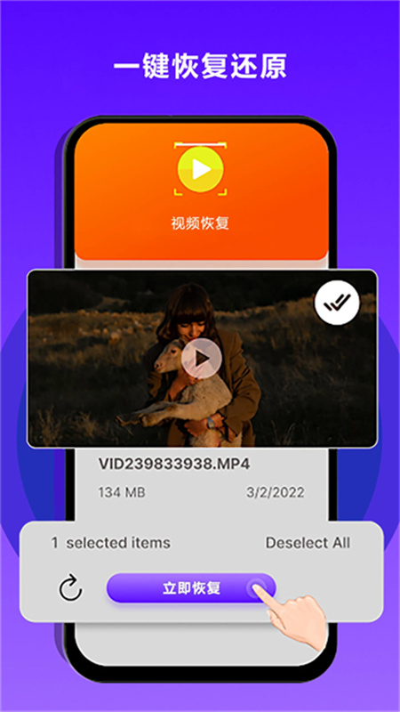 数据恢复大师安卓直装版图3