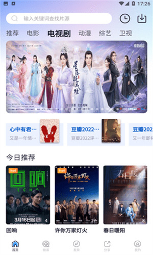 Lutube本安卓官方版图3