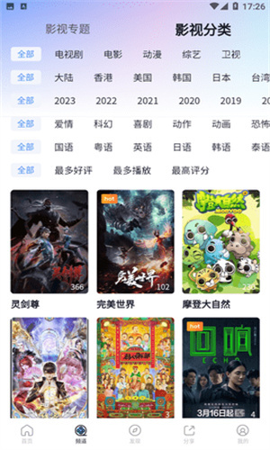 Lutube本安卓官方版图2