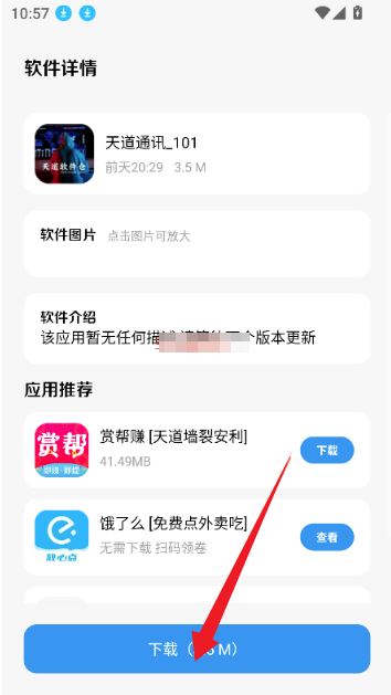 子御软件库(4)