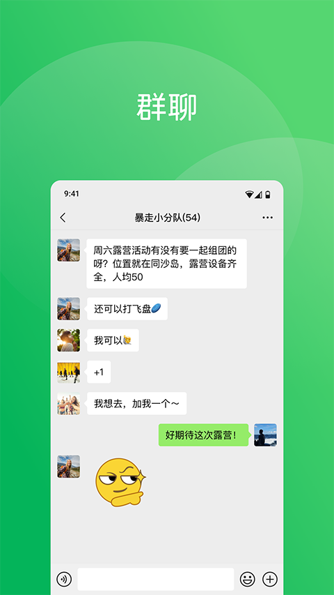 微信(5)