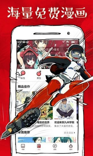 虾漫漫画安卓直装版图1