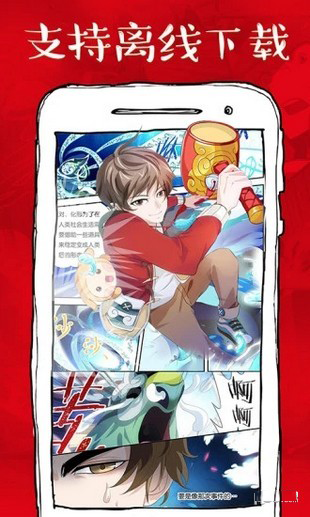 虾漫漫画安卓直装版图4