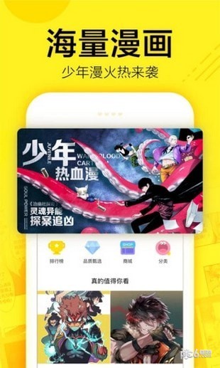 吹雪漫画手机版图2