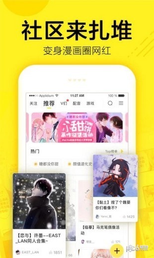 吹雪漫画手机版图4
