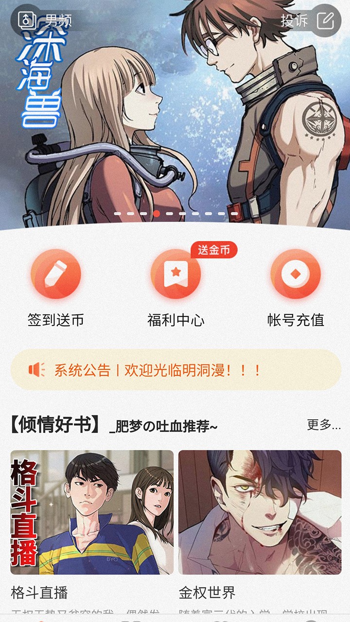 烟花漫画免费原版图4