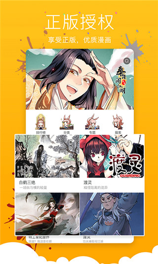 绯闻漫画免费版图2