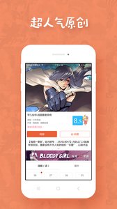 邪恶漫画安卓版(4)