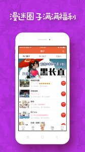 邪恶漫画安卓版(3)