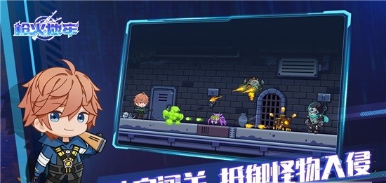 枪火地牢图2