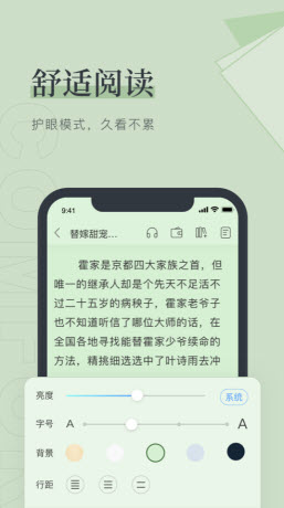 甜梦文库安卓免费版图1
