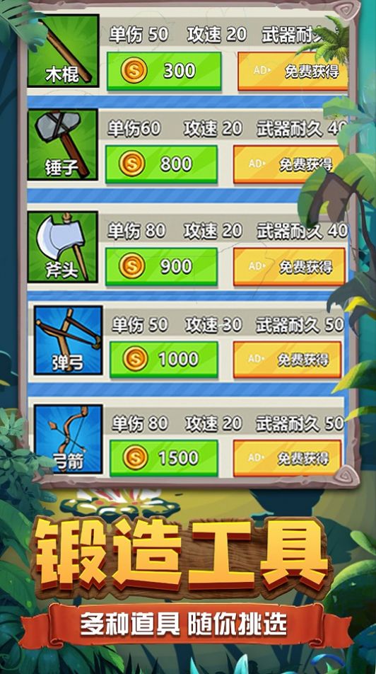 双人荒野求生游戏纯净版截图3