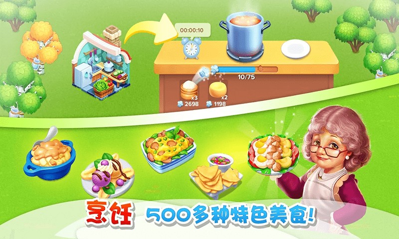 大叔的农场(4)