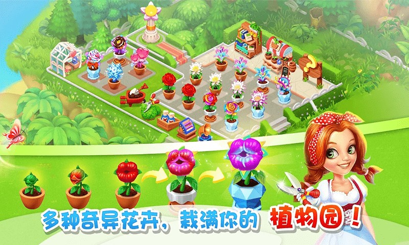 大叔的农场(5)