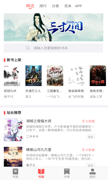 海棠文学城免费原版图1