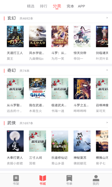 海棠文学城免费原版图2