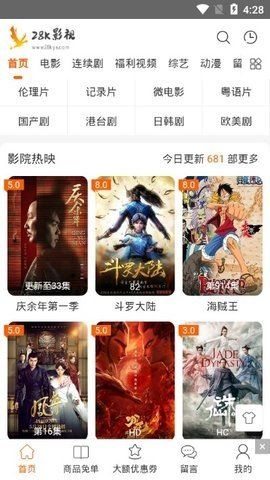 28K影视官方正版图3