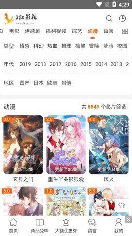 28K影视官方正版图4