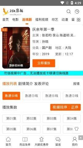 28K影视官方正版图2