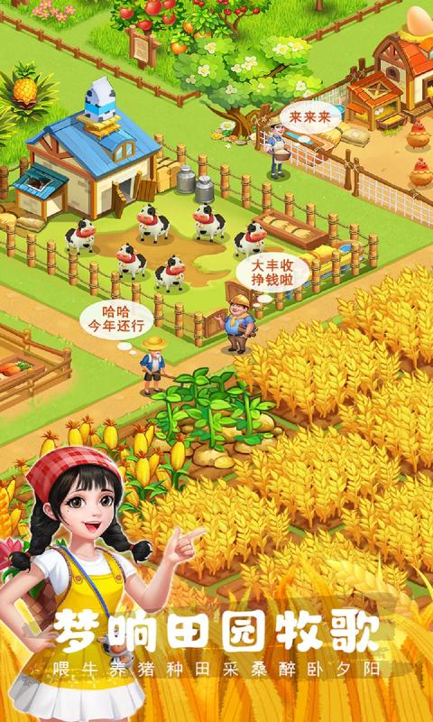 农场小筑图3