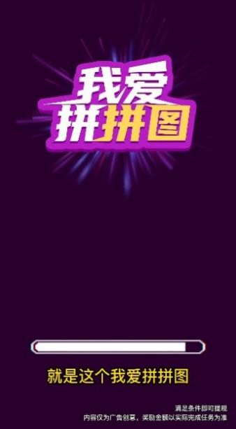 我爱拼拼图(1)