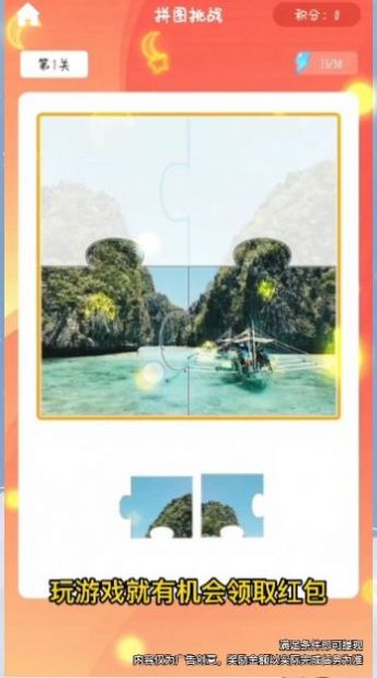 我爱拼拼图(2)