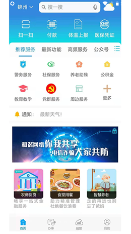 锦州通正版(3)